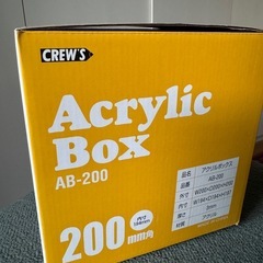 アクリルボックス　　五面体 AB-200の画像