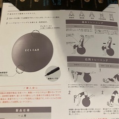 ELECOM バランスボール／ポンプ付き／体幹トレーニングの画像