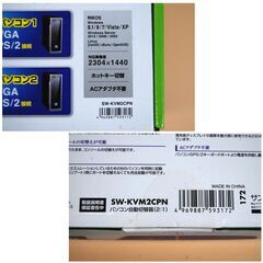 未開封保管品 サンワサプライ PS/2接続 パソコン自動切換器 SW-KVM2CPN 周辺機器 札幌市 清田区 平岡の画像