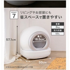 全自動 猫トイレ curumo 自動 大型 自動トイレ 自動猫トイレの画像