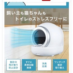 全自動 猫トイレ curumo 自動 大型 自動トイレ 自動猫トイレの画像