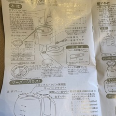 コーヒーメーカーの画像