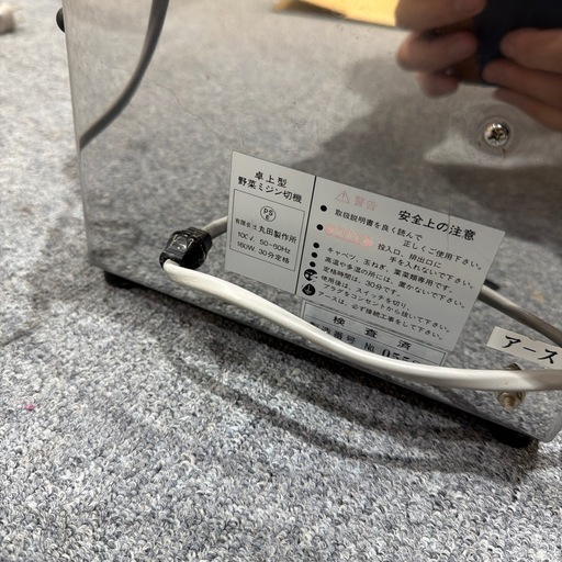 ホーヨー　フードカッター　