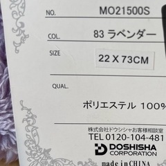 ラベンダー色のスヌード　新品タグ付きの画像