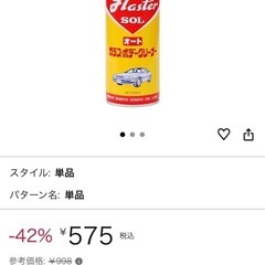 グラスターゾルオート４２０mLの画像