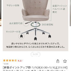 デスクチェア ベロア調 韓国インテリアの画像