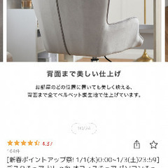 デスクチェア ベロア調 韓国インテリアの画像