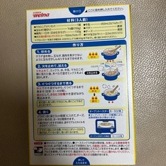 マカロニグラタンセットの画像