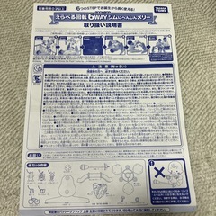 プーメリー くまのプーさん えらべる回転6WAY ジムにへんしんメリーの画像