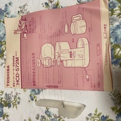 【レトロ】TOSHIBA コーヒーメーカーの画像