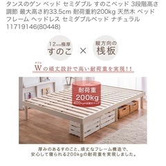 【値下げしました！】セミダブルベッドフレームの画像