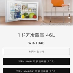 小型冷蔵庫の画像