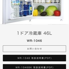 小型冷蔵庫の画像