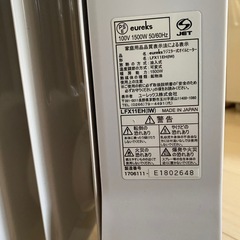 ユーレックス（eureks）LFX11EHの画像