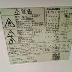 リユースのサカイ栃木店★ジモティ割あり★ Panasonic 冷蔵庫 NR-B14CW 138L 20年製 動作確認／クリーニング済み TC12220の画像