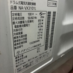 パナソニック ドラム式乾燥機能付き洗濯機 9kgの画像