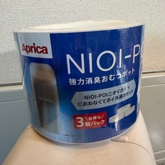 アップリカ　おむつポット　おむつゴミ箱の画像