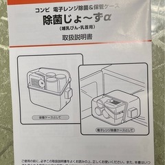 コンビ　除菌じょーず αの画像