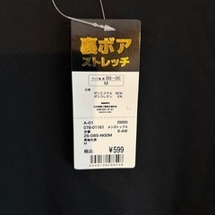 2枚セット価格！！
裏ボア　ストレッチ　メンズトップスの画像