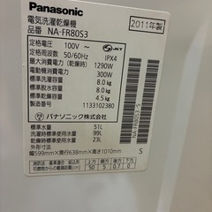 パナソニック 自動洗剤投入機能付き洗濯乾燥機8kgの画像