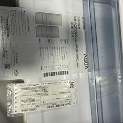 AQUA272L冷蔵庫2021年製の画像