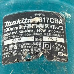 【中古】マキタ Makita 5817CBA 190mm電子造作用精密マルノコ 本体のみ【ハンズクラフト佐賀】の画像