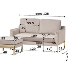 フランフランソファの画像