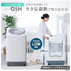 IRIS 全自動洗濯機 6.0kg ブラック IAW-T605BL-Bの画像