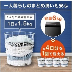 IRIS 全自動洗濯機 6.0kg ブラック IAW-T605BL-Bの画像