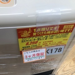 ジモティ特別価格🉐 ★K089★リンナイ製★2014年製・11～15畳都市ガス用ガスファンヒーター★中古品★３カ月間保証付きの画像