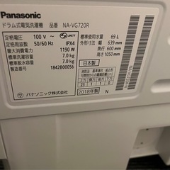 パナソニック ななめドラム式洗濯乾燥機 2018年製 NA-VG720Rの画像