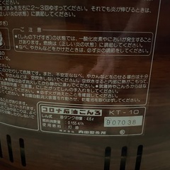 コロナ　灯油コンロ　火鉢　昭和レトロの画像