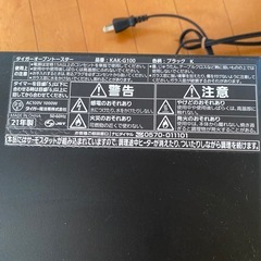 タイガー TIGER トースター KAK-G100◇ 2021年製の画像