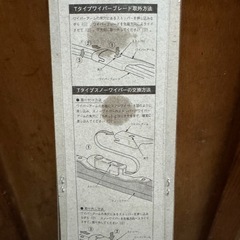 PIAA ワイパー　　380mm Tタイプの画像