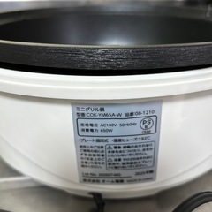 ミニグリル鍋の画像