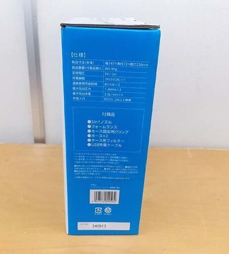新品未開封品 IRIS OHYAMA 充電式ハンディウォッシャー JHW-101 グレー コンパクト 軽量 清掃 アイリスオーヤマ 札幌市 西野店