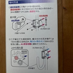 タカラ産業　天吊　物干用補助アーム　中古
の画像
