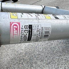 伸縮はしご 3.81m 耐荷重100kg スライド式 アルミ梯子 ハセガワ HP-38の画像