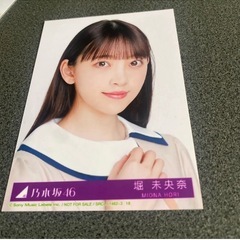 乃木坂46 堀未央奈　生写真の画像