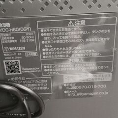 山善　YDC－H60 除湿器　2024年　中古の画像