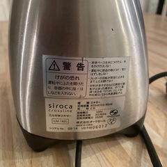 ミキサー動作確認済の画像