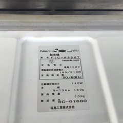 業務用製氷機　フクシマ製
の画像