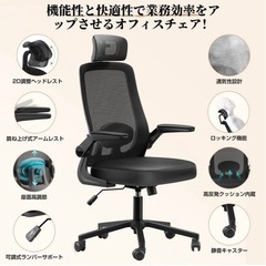 新品 オフィスチェアの画像