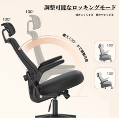 新品 オフィスチェアの画像