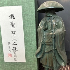 親鸞聖人立像 秀雲作 置物 高さ約24cm 合金 青銅色 浄土真宗 仏像 金属工芸品 お仏壇やインテリアに 高岡銅器の画像