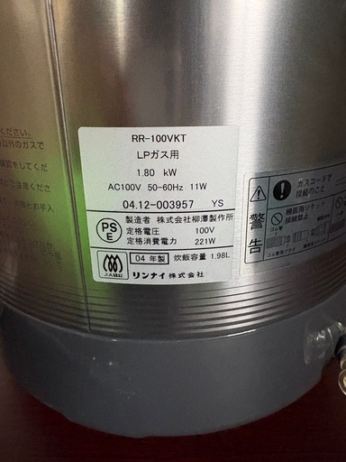 リンナイ（Rinnai） ショップ ガス炊飯器 RR-100VKT