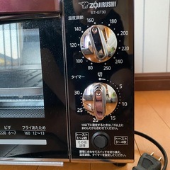 象印 オーブントースター ET-GT30 2019年製 の画像