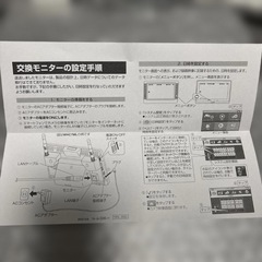 MASPRO 防犯カメラ モニター WHC7M2の画像