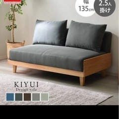 デザインソファ KIYUI（キユイ）　2人掛ソファの画像