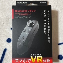Bluetoothリモコンの画像